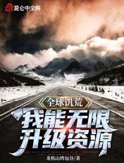 荒野求生游戏母狼